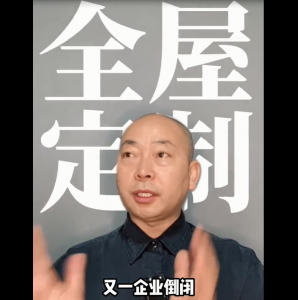 為什么現(xiàn)在全屋定制實(shí)體店越來越不好做？