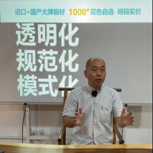 全屋定制行業(yè)一定要有互聯(lián)網思維