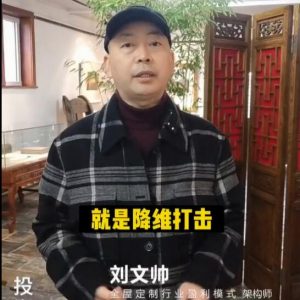 全屋定制行業(yè)，降維打擊才能賺錢